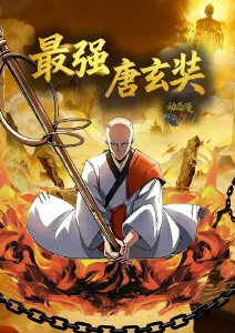 深海信标悬疑动漫海报